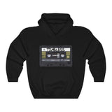 Timeless Cassette Hooded Sweatshirt